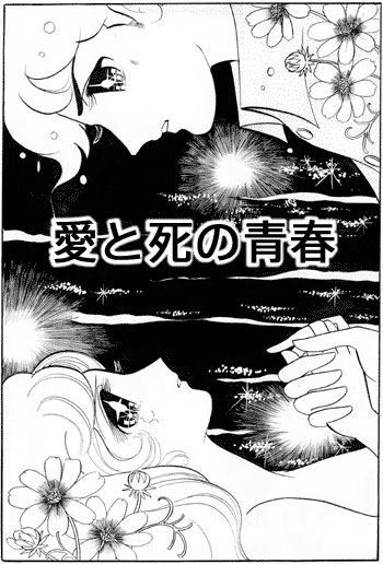 週刊マーガレット1974年7月28日号 週刊 マーガレット 1974年 28号 7月7日号 / 古本、中古本、古