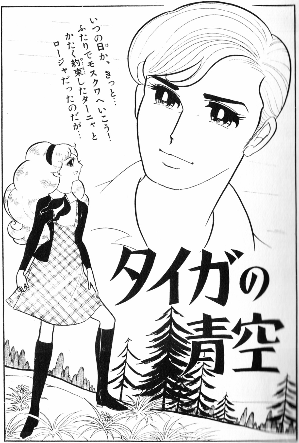 作品一覧 - 【丘けい子の世界】